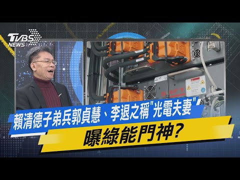 2023 賴惠員民進黨立委初選爭議