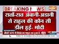 PM Modi Speech In Telangana: राहुल ने अडानी-अंबानी को अचानक गाली देना बंद क्यों किया| Rahul Gandhi - Video