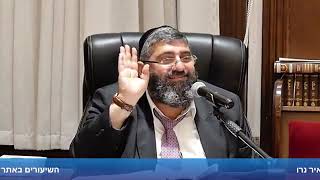 הרב אייל עמרמי -אני נותן לך גם שלא מגיע לך!!!