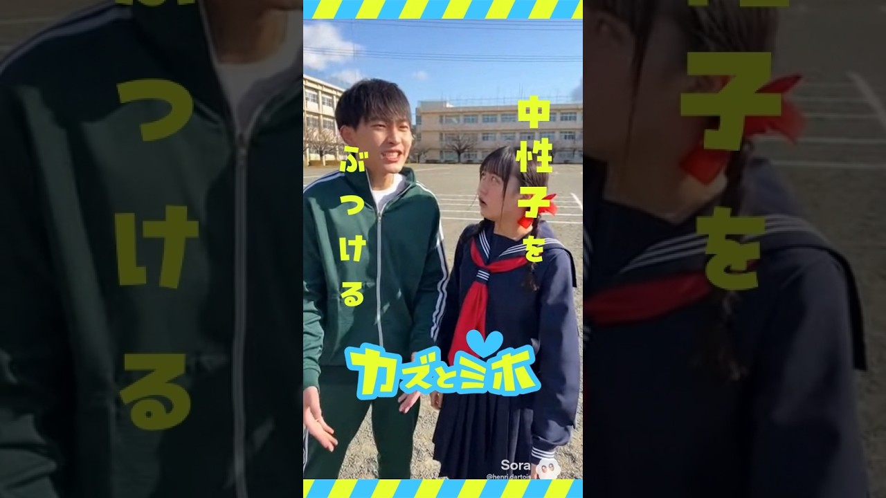 錬金術師 AI漫才 カズとミホ[21] #sora #shorts