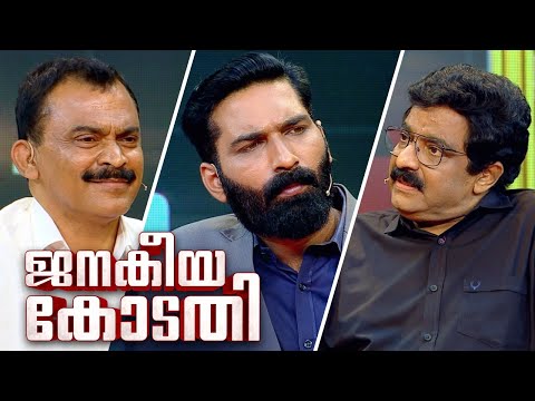 Dr MK Muneer In Janakeeya kodathi | ജനകീയ കോടതി | Hashmi Taj Ibrahim | Janakeeya kodathi | Ep# 23