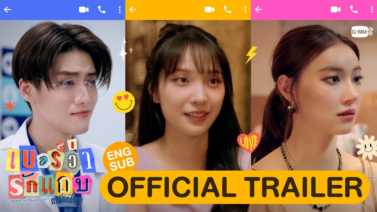 [Official Trailer] MuTeLuv ตอน เบอร์ว่ารักแถบ Hello, Is This Luck? #MuTeLuvHelloIsThisLuck