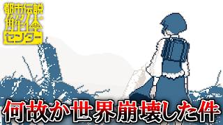 この世に解けない都市伝説はない！『都市伝説解体センター』 part5