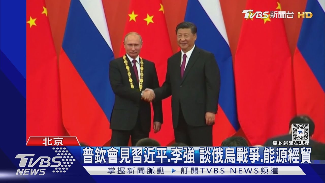 鐵打兄弟相見歡!習普共同檢閱儀仗隊 談俄烏戰爭、能源合作