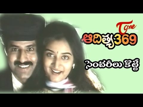 Aditya 369 Songs - Centurylu Kotte - Mohini - Balakrishna