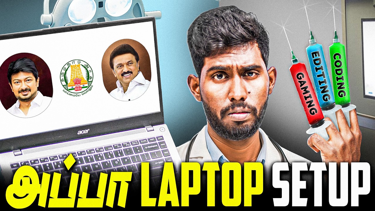 அப்பா Laptop வாங்கிய பிறகு என்ன செய்யக்கூடாது? | Appa laptop Initial set