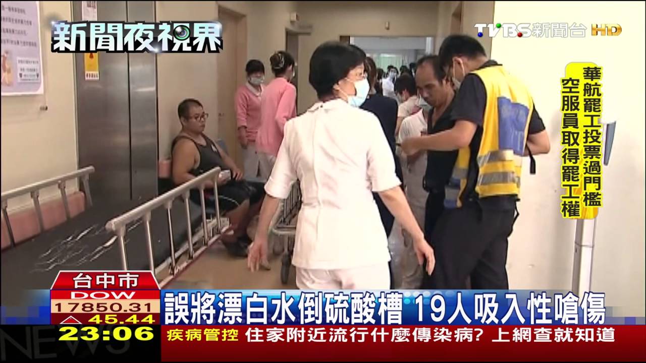 不銹鋼廠排氣管爆 19人送醫3人命危