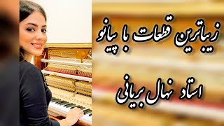 Top Persian Pop Songs on Piano | اجرای استادانه و احساسی با پیانو
