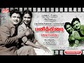 Panithirai 1961 Gemini GanesanB Saroja Devi Tamil Super Hit Golden Full Movie
