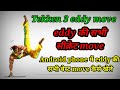 Tekken 3 Eddy 3 Combo Move In Android Phone ARCADE MODE EDDY COMBO MOVES TEKKEN3 EDDY MOVE