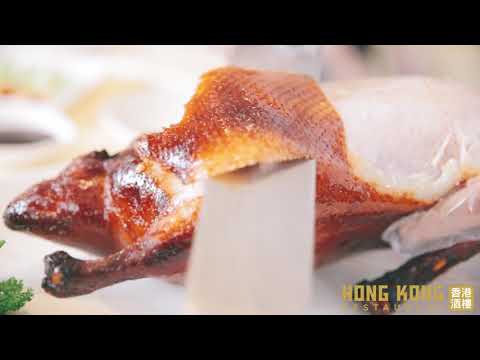 Crispy Roasted Duck - Hong Kong Restaurant