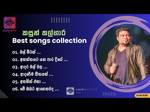 KASUN KALHARA BEST SONGS COLLECTION | KASUN KALAHARA SONGS | KASUN KALHARA
