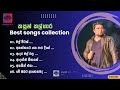 KASUN KALHARA BEST SONGS COLLECTION KASUN KALAHARA SONGS KASUN KALHARA