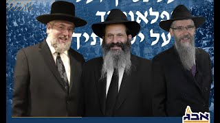 שידור חי: יום השנה הרביעי לנס של רבי שלום מרדכי רובשקין - 21:00
