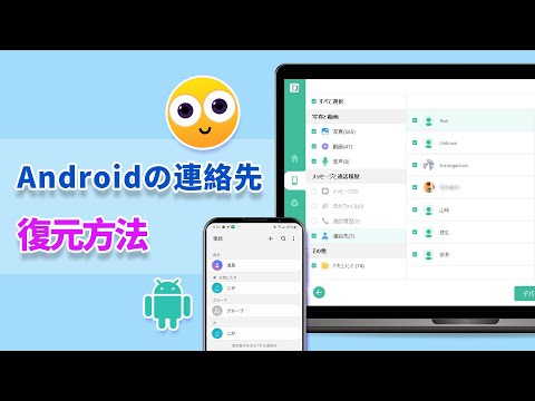 Google: 携帯電話からすべての連絡先が消えましたか?それなら今すぐこれをしてください
