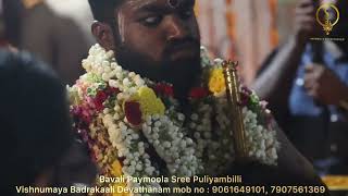 Paymoola Devasthanam - Sacred Ceremonies