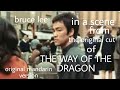 Scene From The Way Of The Dragon (Original Version)