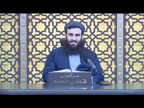 وانەی سێسەد و چلەم