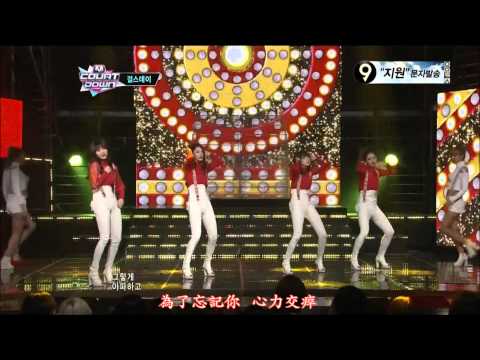 【HD繁體中字】 130418 Girl's Day  -  Expectation @ MCountdown