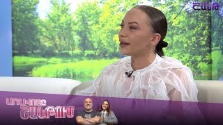 Առավոտը Շանթում/Aravoty Shantum/29.05.2025Դիանա Դանիելյան