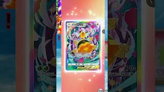 【ポケポケ】本家ポケカと共にメガレックウザexが登場！天空の支配者パックを引く！その20【ポケモンカードポケット】