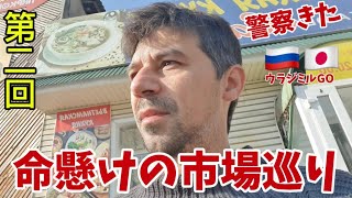 【異様】“クセしかない極東の世界”に迷い込んだ‼️