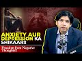 Anxiety Aur Depression Ka Shikaar Freedom From Negative Thoughts