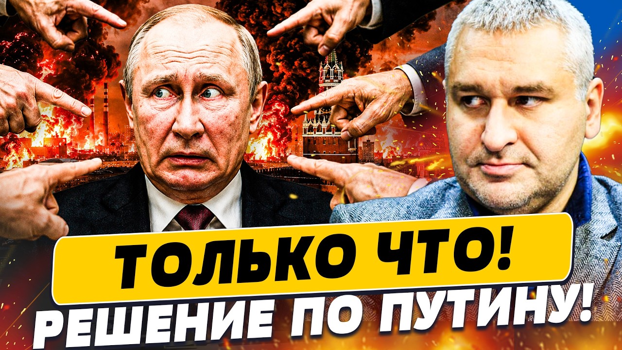 😮ВОТ ЭТО ДА! ЭТО СЫГРАЛО НА РУКУ УКРАИНЕ! ПУТИНА УБРАЛИ! ТЕРПЕНИЕ ЭЛИТ ЛОПНУ?