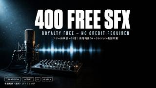 【フリー効果音】400 Free Sound Effects for Video Editing｜Royalty Free SFX Pack