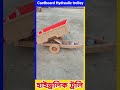 Tractor Hydraulic Trolley Creativitywork Hydraulictrolley Cardboardproject Trolley Shorts Diy