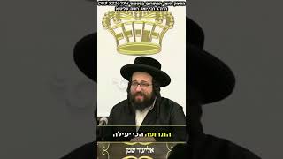 ככה תהיה אדם בריא יותר (הרב יואל ראטה) - התמונה מוצגת ישירות מתוך אתר האינטרנט יוטיוב. זכויות היוצרים בתמונה שייכות ליוצרה. קישור קרדיט למקור התוכן נמצא בתוך דף הסרטון