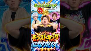 【モンスト】このダンスは… #モンスト #モンスターストライク #ガチャ #inmuking #ゼロアビ　#あるある