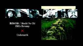 無知の知 / Muchi No Chi  6MCs Revamp  ×  the OPUS - Underearth