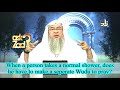 When A Person Takes Normal Shower Does He Have To Make A Separate Wudu Before Praying Assimalhakeem