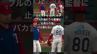 【昔懐かし動画より】エドマンならダブル行けたんでは？それにしてもバカバカ言わないで下さいよ〜