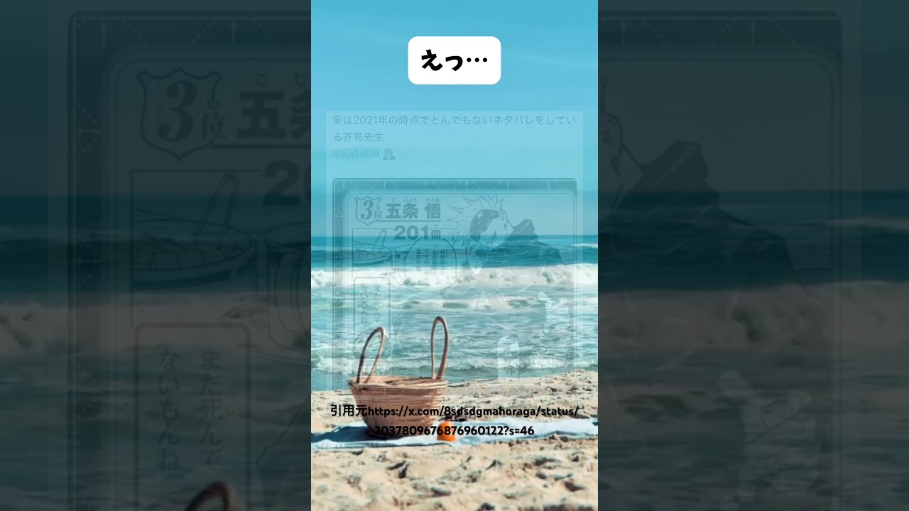 単眼猫さん… #shorts #呪術廻戦 #漫画 #anime #五条悟