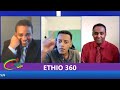 Ethio 360 ኦሮሞው ይናገራል Funny