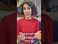 סיבה 10 מדוע כדאי לכם לטפל בעצמכם ברייקי, מדי יום ביומו