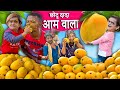 CHOTU DADA AAM WALA | छोटू दादा आम वाला | chhotu dada new comedy video 2023