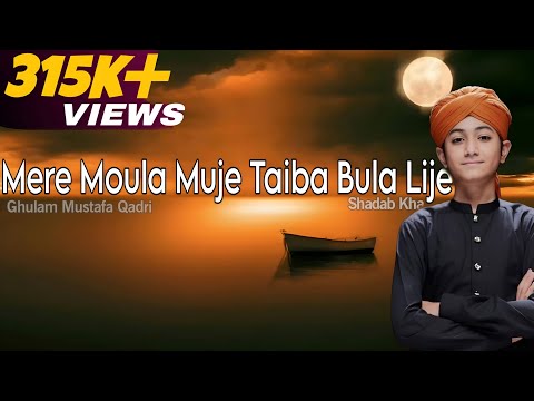 New Naat 2022 - Mere Moula Muje Taiba Bula Lije - Naat - Hafiz Mustafa - Islam system