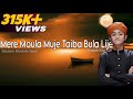 New Naat 2022 Mere Moula Muje Taiba Bula Lije Naat Hafiz Mustafa Islam System