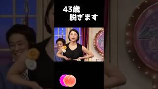 小池栄子の巨⚪︎伝