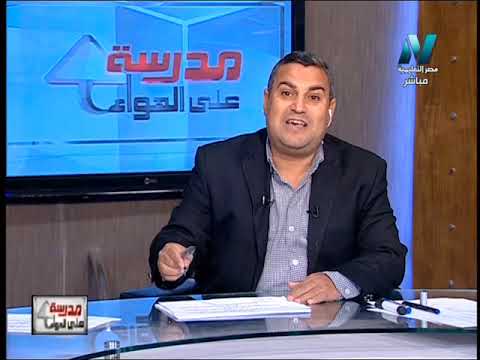 لغة عربية الصف الثانى الإعدادى 2019 - الحلقة 10 - نصوص: فى حب مصر