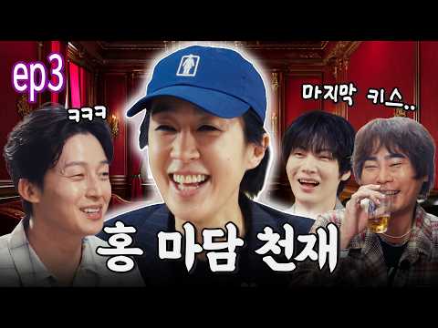 맏누나 홍진경 등장, 예측불가 토크 시작ㅋㅋ | 알딸참 시즌2 EP.3