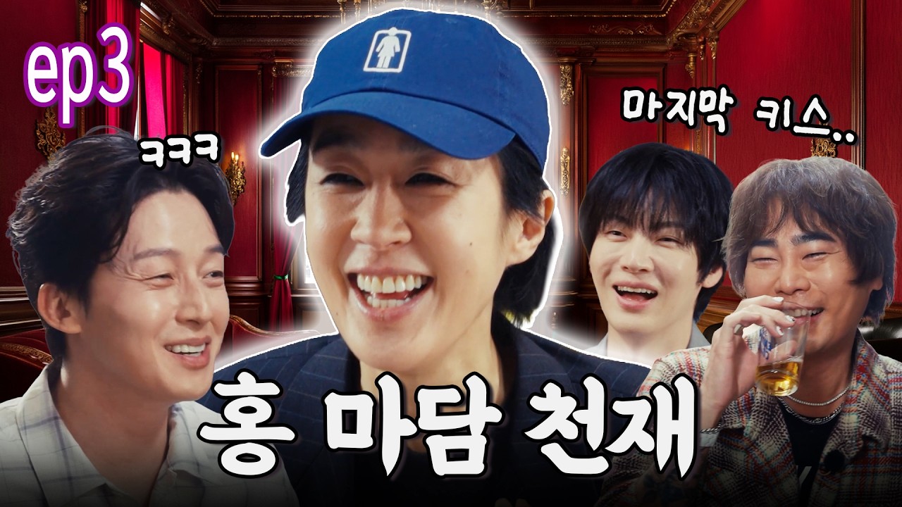 [ENG] 👑 맏누나 홍진경 등장, 예측불가 토크 시작ㅋㅋ | 알딸참 시즌2 EP.3