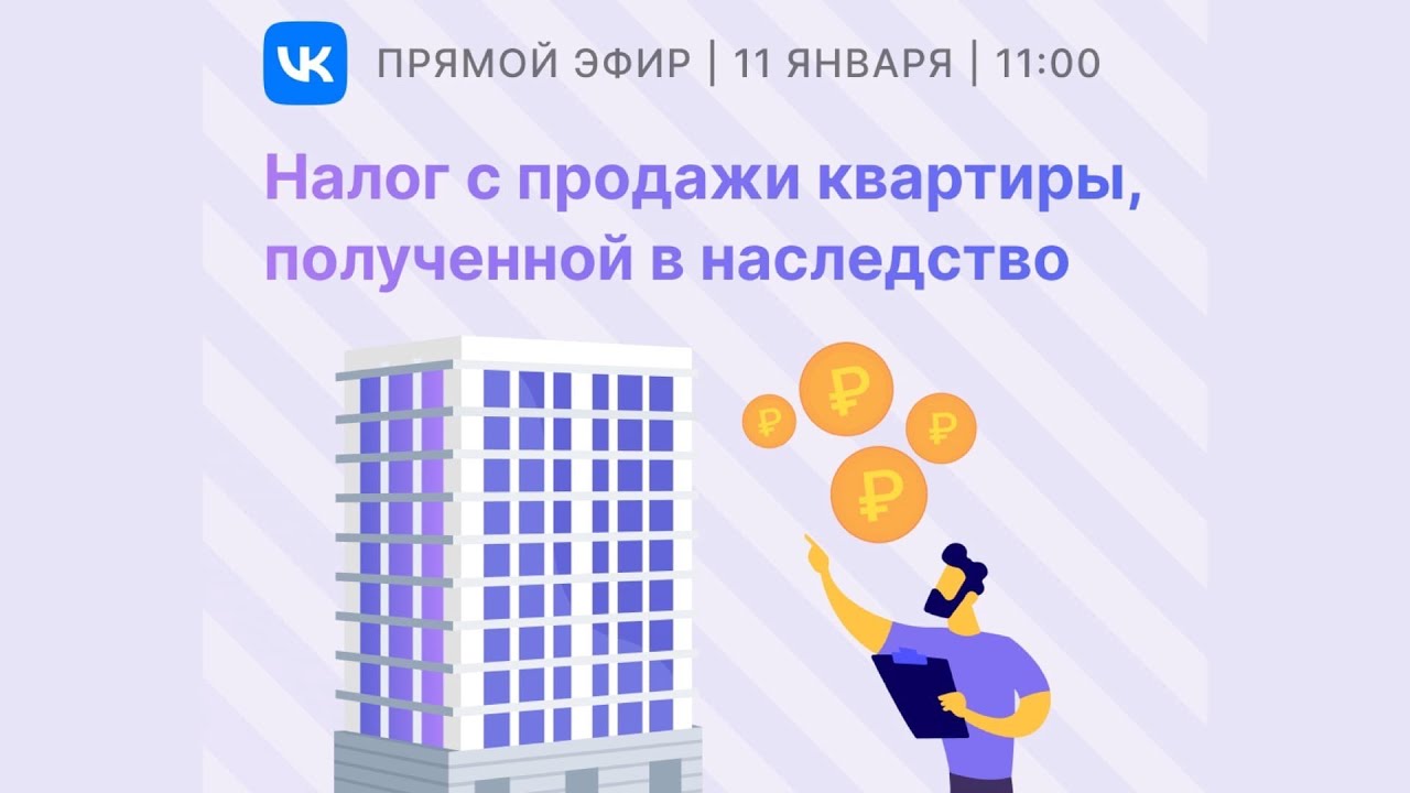 Налог С Продажи Недвижимости Дарение