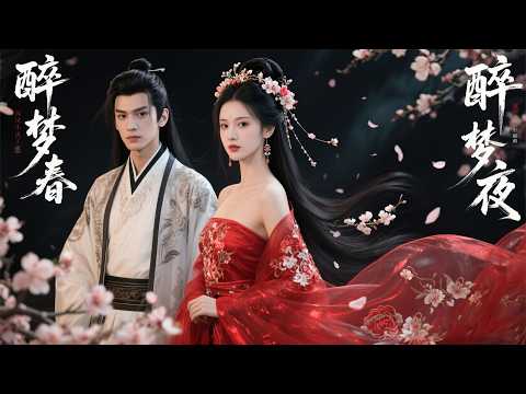 🍿【Full Movie Version】新婚夜妻子被灌醉，场面太激烈了！🍿#中國電視劇#愛情 #甜寵#movie #杨紫 #肖战 #王一博 #赵露思