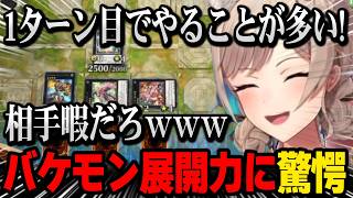 【にじ遊戯王祭2026】1ターン目とは思えない無限の展開力に驚くフレン【にじさんじ切り抜き】