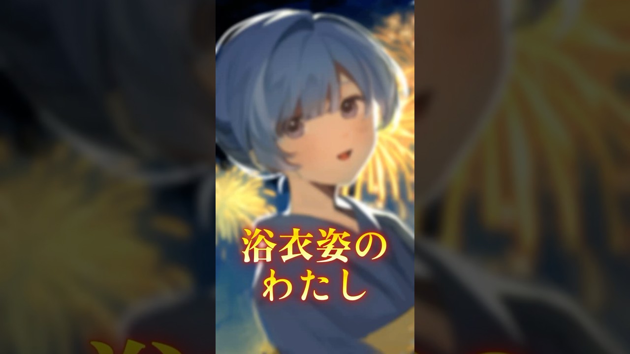 浴衣姿のわたし描いてみた！#shorts #vtuber