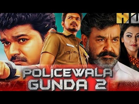 पुलिसवाला गुंडा 2 (Policewala Gunda 2) विजय की साउथ इंडियन हिंदी डब्ड फुल मूवी | मोहनलाल, काजल